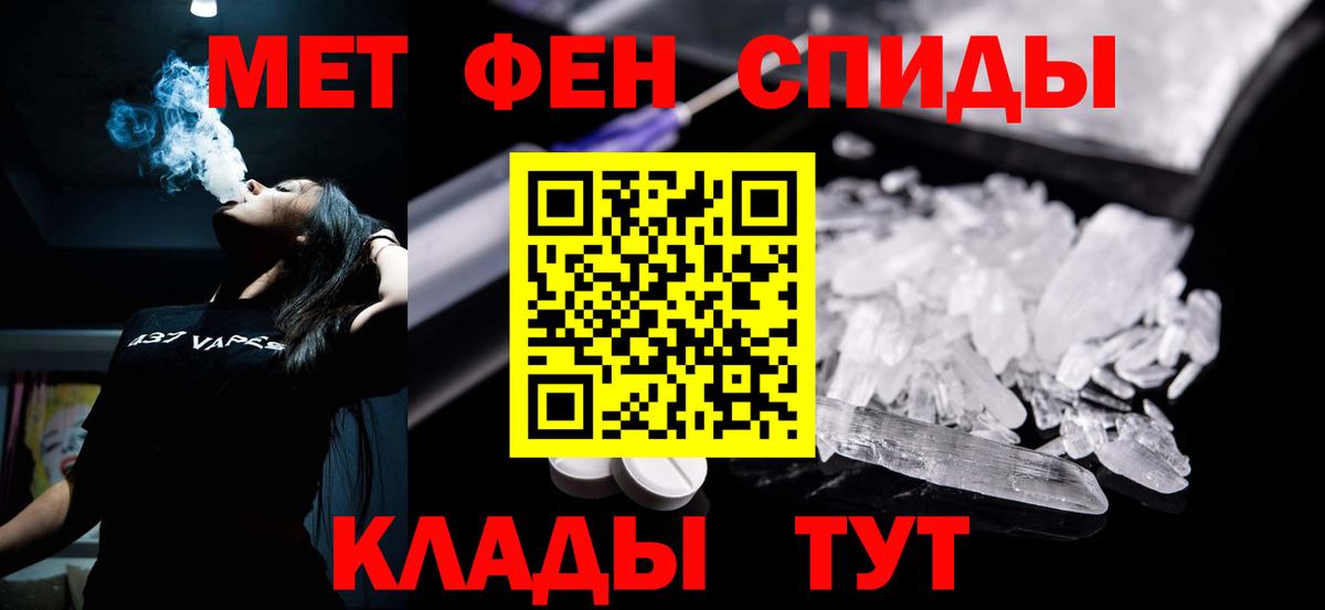 Амфетамин Розовый Набережные Челны