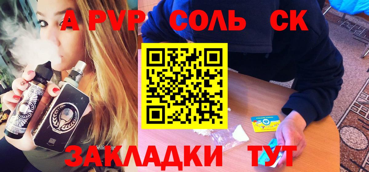 Набережные Челны  APVP мука  A PVP мука  APVP  Вход с VPN 