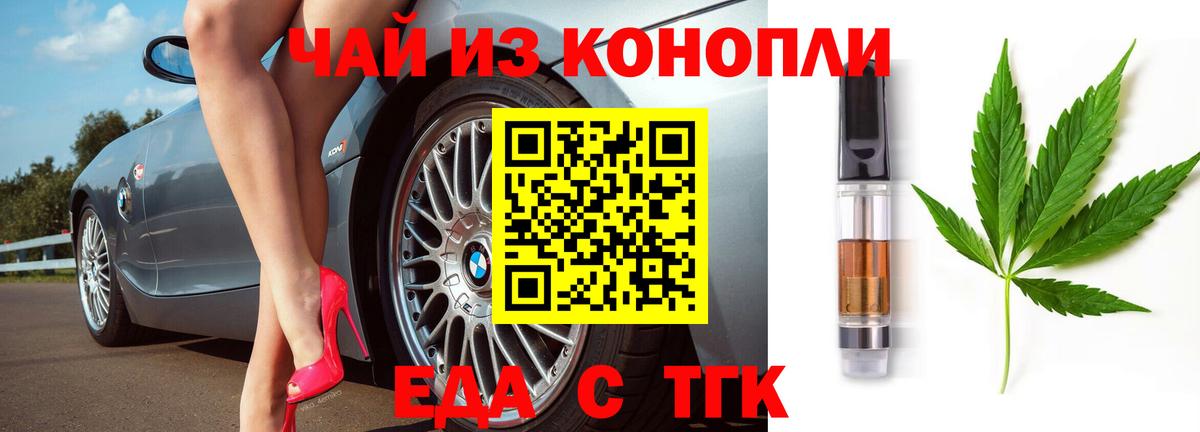 Печенье с ТГК марихуана Набережные Челны