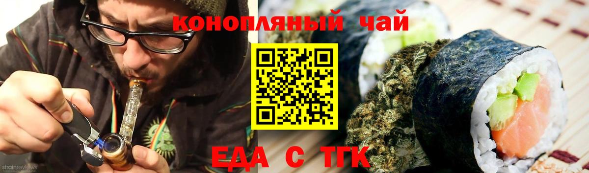 Набережные Челны  Еда ТГК конопля  Вход с VPN 