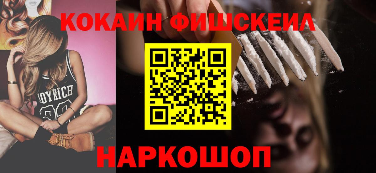 Кокаин Боливия  Cocaine Колумбийский  Набережные Челны  Вход с VPN 