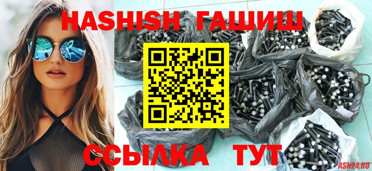 ГАШ хэш Набережные Челны