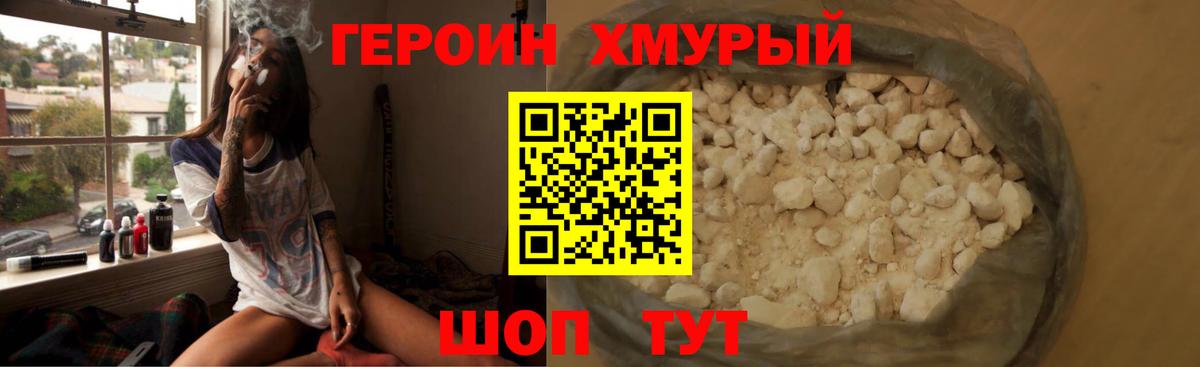 ГЕРОИН Афган Набережные Челны
