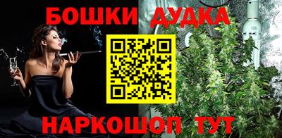 бошки Заводоуковск