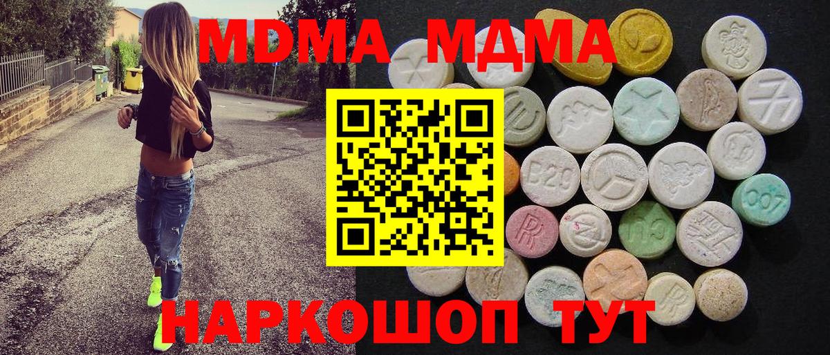 MDMA VHQ Набережные Челны