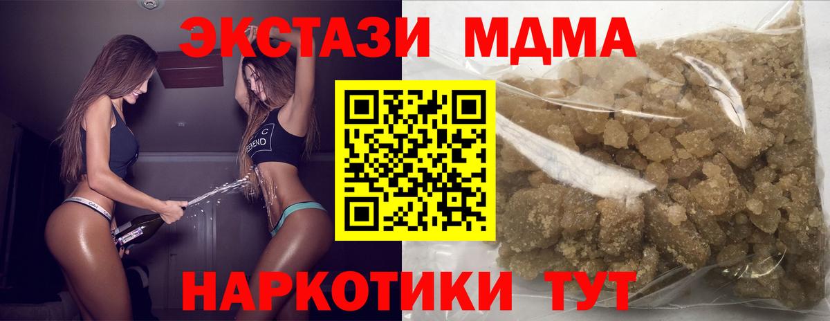 MDMA VHQ  Вход с VPN  МДМА  Набережные Челны  МДМА crystal 