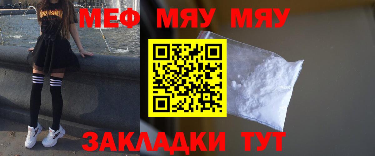 Мефедрон  МЯУ-МЯУ 4 MMC  Вход с VPN  Набережные Челны  МЕФ мука 