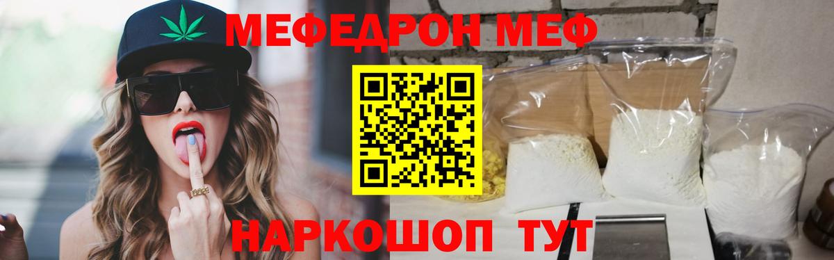 Меф мяу мяу кристаллы Набережные Челны