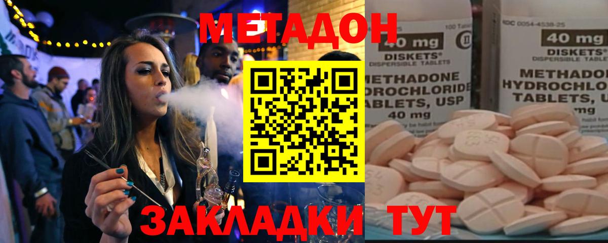 OMG вход  МЕТАДОН белоснежный  Метадон кристалл  Вход с VPN  Набережные Челны 