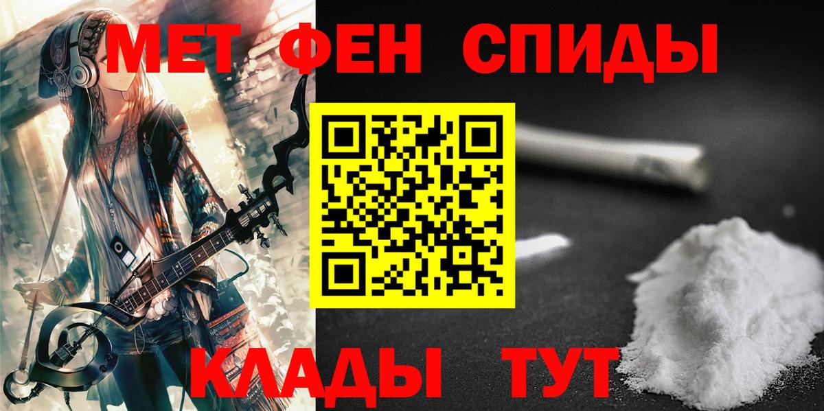 Набережные Челны  Метамфетамин мет  Метамфетамин  Вход с VPN 