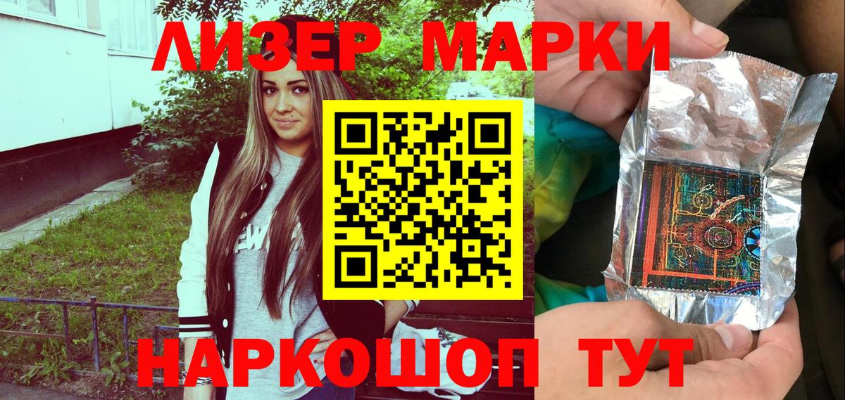 Марки N-bome 1,8мг Набережные Челны