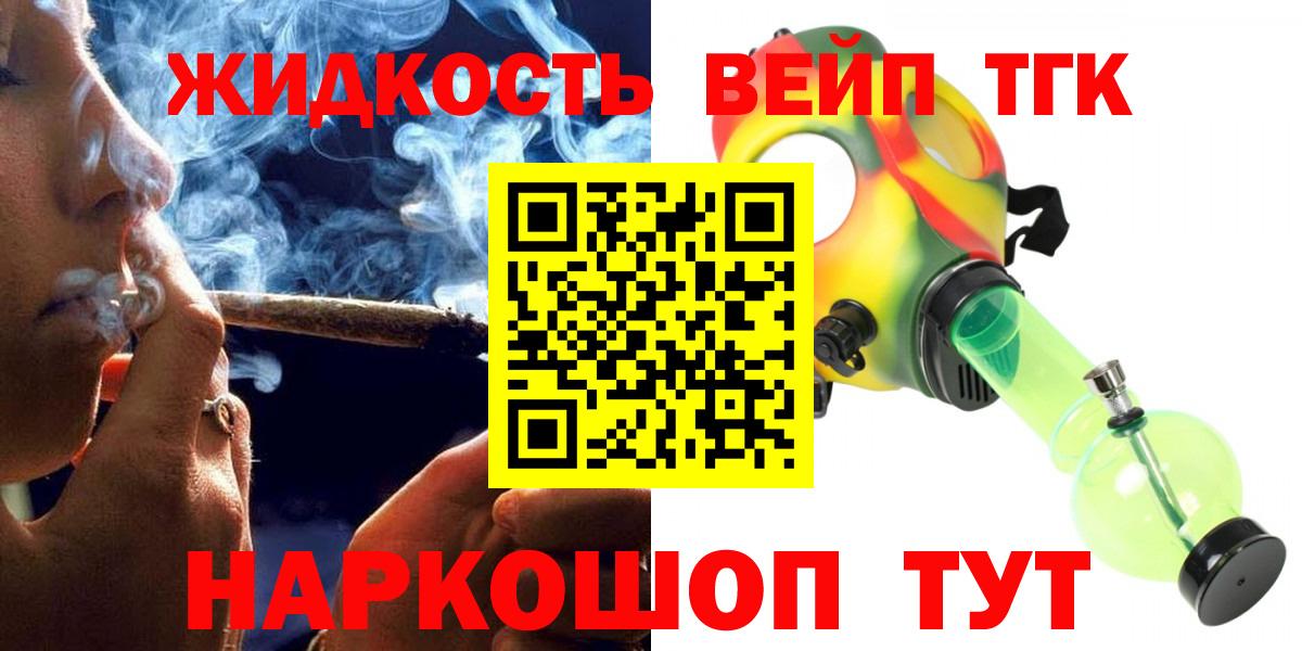 Набережные Челны  ТГК гашишное масло  Вход с VPN 